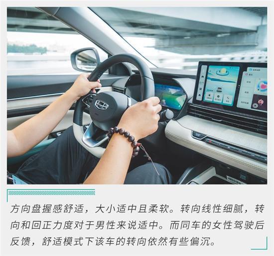 吉利帝豪L也上混动车型了 它开起来如何？
