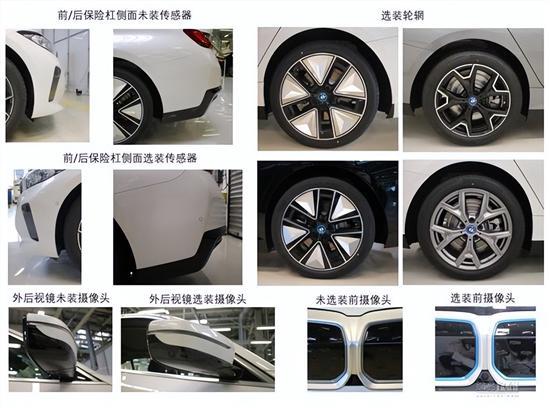 华晨宝马i3高功版实车曝光 动力升级