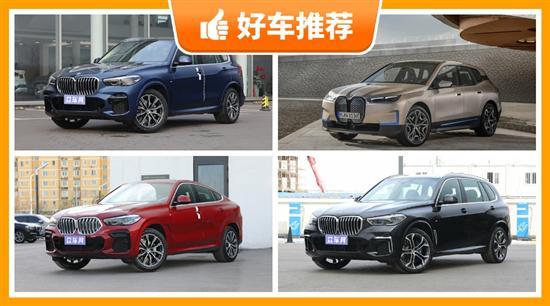 70万左右宝马5座中大型SUV推荐 看看这几款