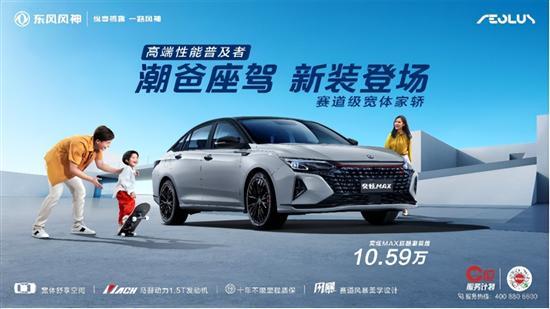 十万级性价比标杆花落谁家？奕炫MAX可一战