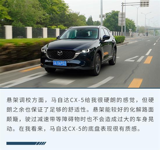 不拘一格的选择 试驾2022款马自达CX-5