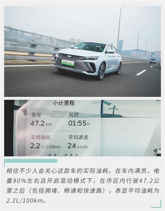 吉利帝豪L也上混动车型了 它开起来如何？
