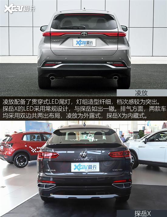 丰田凌放vs大众探岳X 中型SUV德日对决