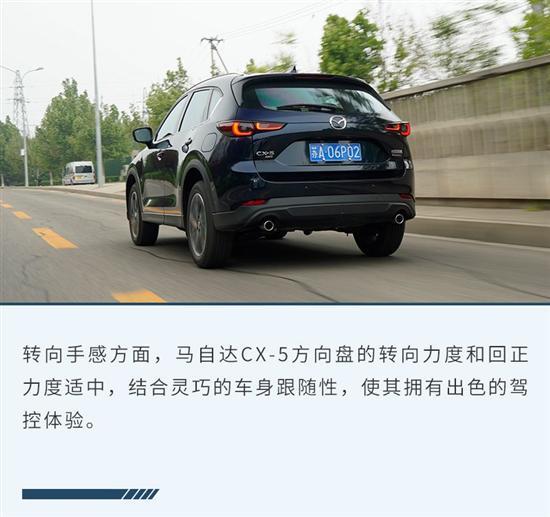 不拘一格的选择 试驾2022款马自达CX-5