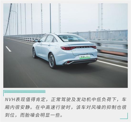 吉利帝豪L也上混动车型了 它开起来如何？