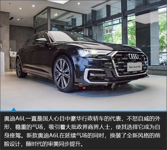 不断提升自我 2023款奥迪A6L实拍图解