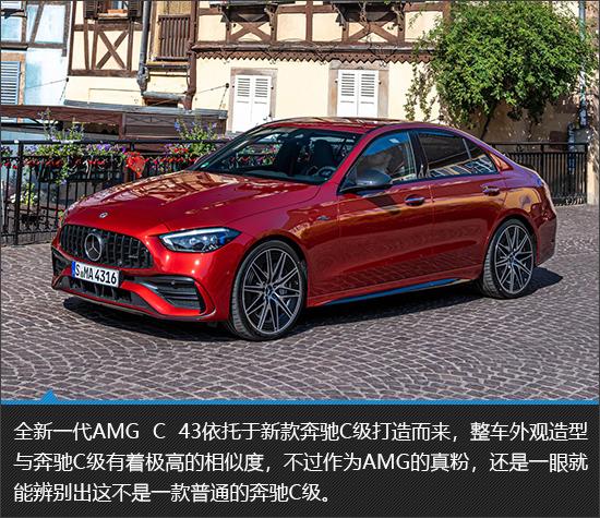 43系列的春天来了 全新AMG C 43新车图解