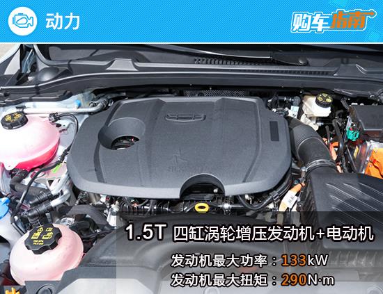 推荐Super睿 2022款帝豪L 雷神Hi·X购车指南