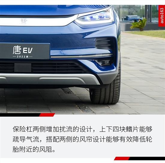 续航730公里 2022款唐EV有什么变化？