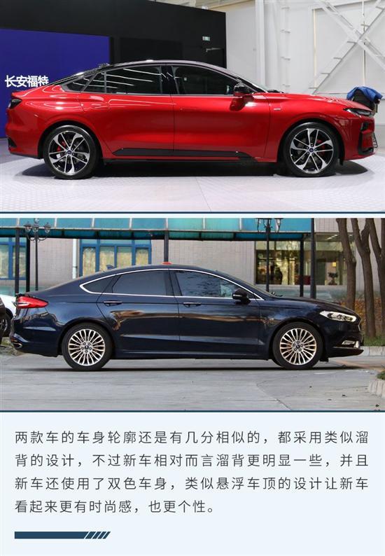 中年大叔变帅气小伙 蒙迪欧新老对比