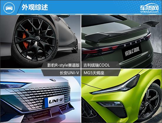 挥洒超燃热血 四款10万级运动型轿车推荐