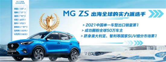 第100万辆MG ZS郑州工厂下线 迈向全球