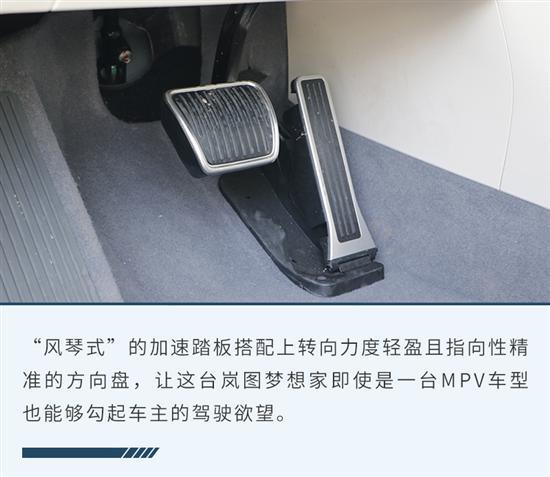 MPV车型当中的“不速之客” 试驾岚图梦想家