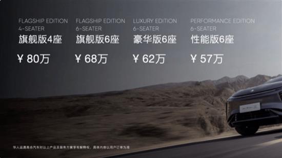 两款长续航版高合HiPhi X 有什么不同？