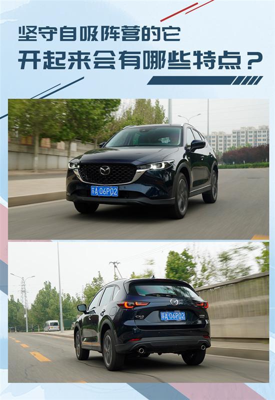 不拘一格的选择 试驾2022款马自达CX-5