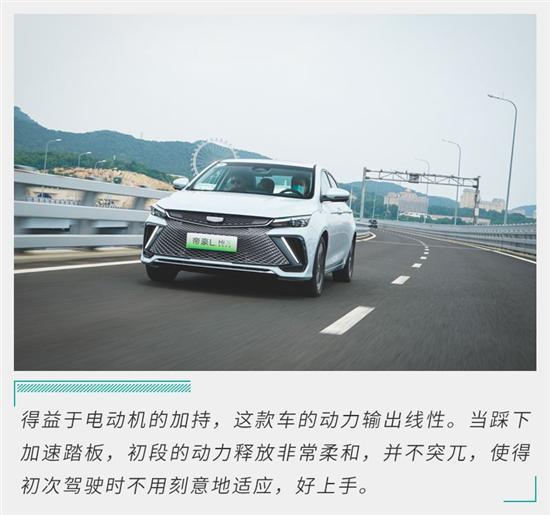 吉利帝豪L也上混动车型了 它开起来如何？