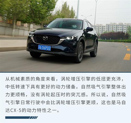 不拘一格的选择 试驾2022款马自达CX-5